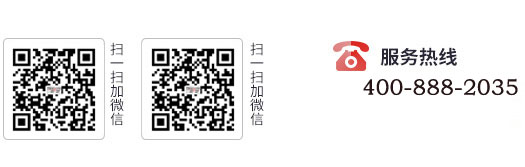 服务热线